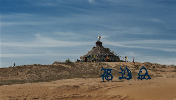 响沙湾,沙漠,度假地,景区,旅游,图片,照片,摄影,内蒙古响沙湾,内蒙古旅游,鄂尔多斯市旅游,莲花酒店,莲花度假酒店,莲沙度假岛,福沙度假岛,悦沙休闲岛,仙沙休闲岛,一粒沙度假村,在线预订,预定,旅行社,AAAAA,5A级旅游景区,库布齐,库布其沙漠,库布其旅游