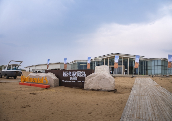 响沙湾,沙漠,度假地,景区,旅游,图片,照片,摄影,内蒙古响沙湾,内蒙古旅游,鄂尔多斯市旅游,莲花酒店,莲花度假酒店,莲沙度假岛,福沙度假岛,悦沙休闲岛,仙沙休闲岛,一粒沙度假村,在线预订,预定,旅行社,AAAAA,5A级旅游景区,库布齐,库布其沙漠,库布其旅游